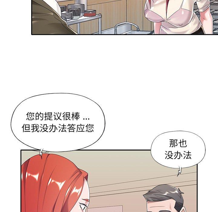 《特殊傭人》在线观看 第6话 漫画图片5