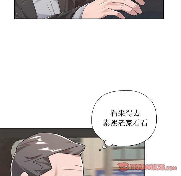 《特殊傭人》在线观看 第6话 漫画图片66