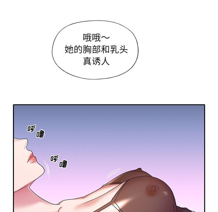 《特殊傭人》在线观看 第11话 漫画图片33