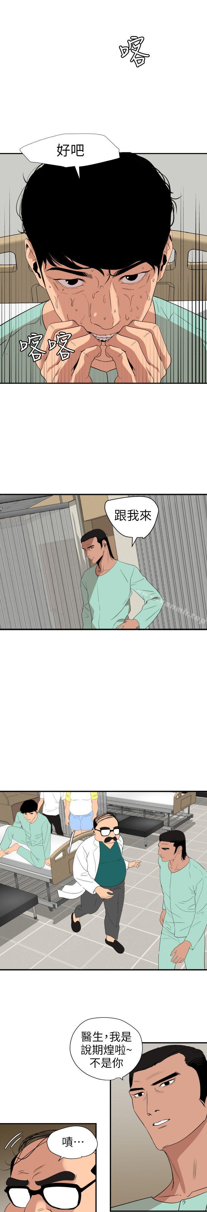 《欲求王（無刪減）》在线观看 第110话-为了雅晴下海 漫画图片1