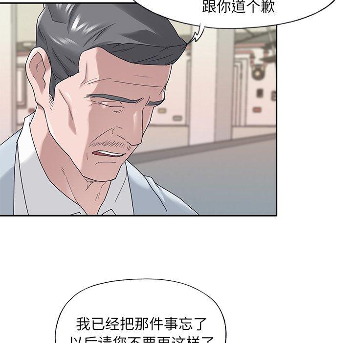 《特殊傭人》在线观看 第16话 漫画图片57