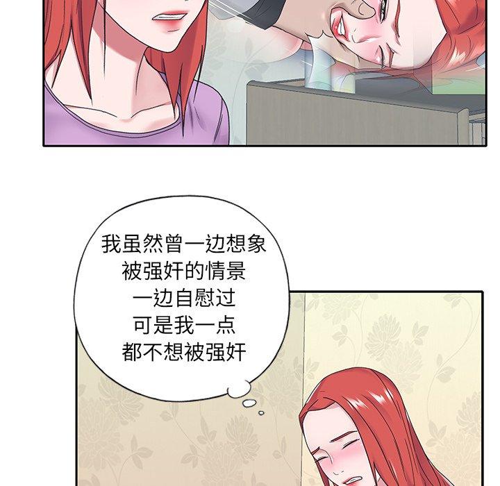 《特殊傭人》在线观看 第17话 漫画图片59