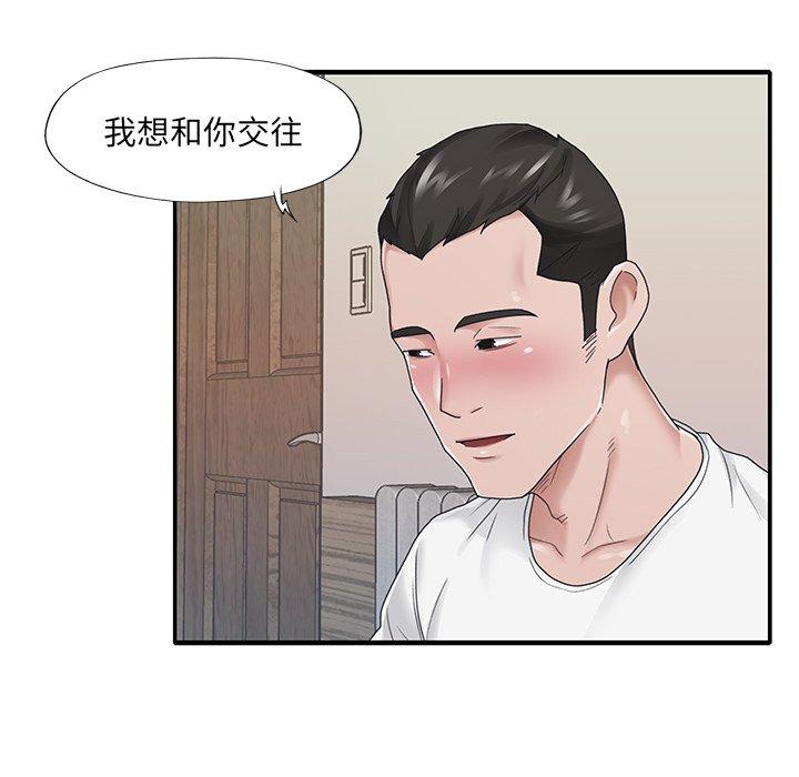 《特殊傭人》在线观看 第26话 漫画图片11