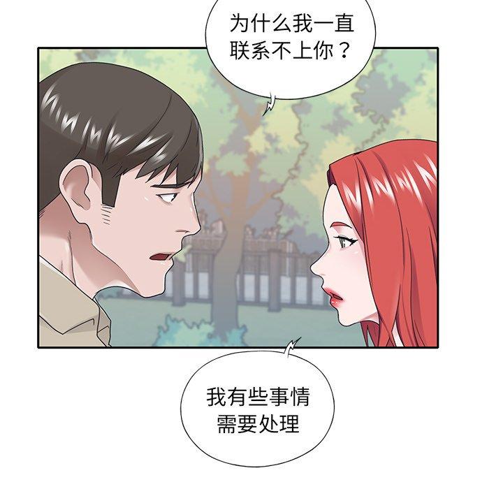 《特殊傭人》在线观看 第29话 漫画图片65