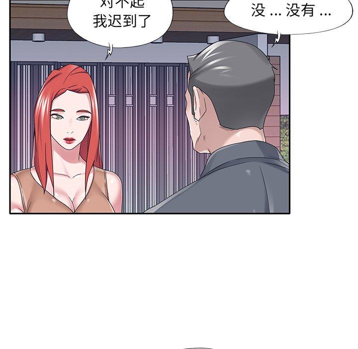 《特殊傭人》在线观看 第36话 漫画图片35