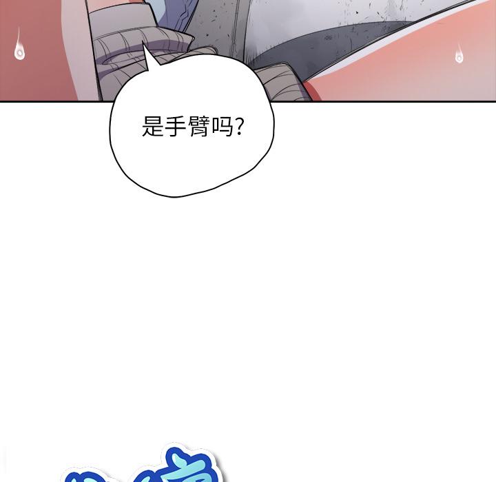 《難纏小惡女》在线观看 第2话 漫画图片8