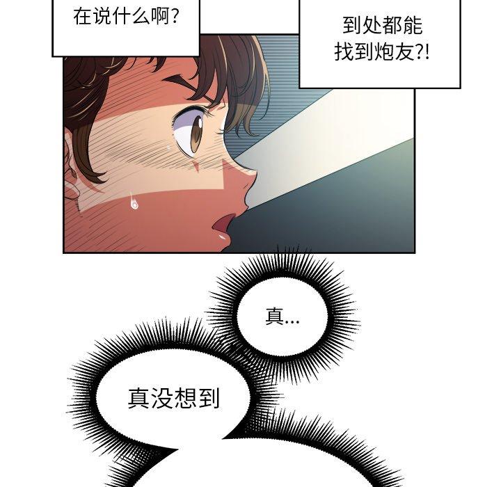 《難纏小惡女》在线观看 第4话 漫画图片37