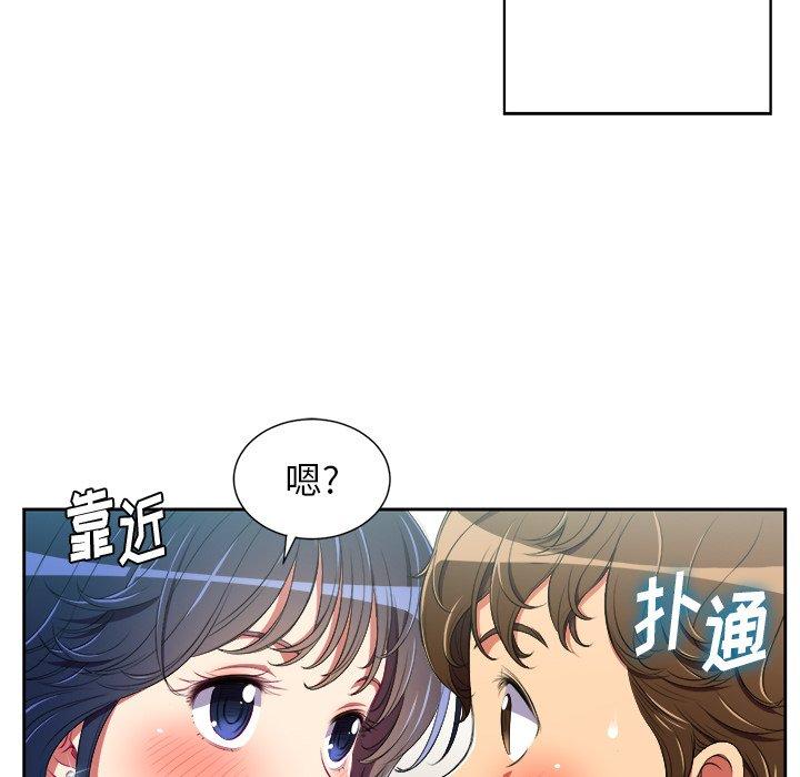 《難纏小惡女》在线观看 第4话 漫画图片67