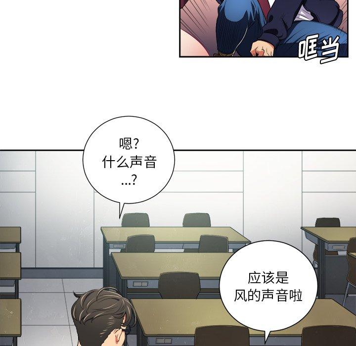 《難纏小惡女》在线观看 第4话 漫画图片70