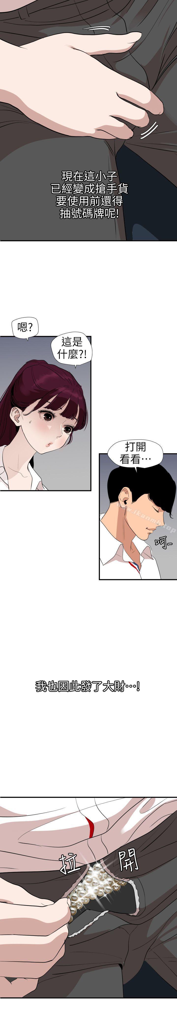 《欲求王（無刪減）》在线观看 第113话-色色的约会 漫画图片3