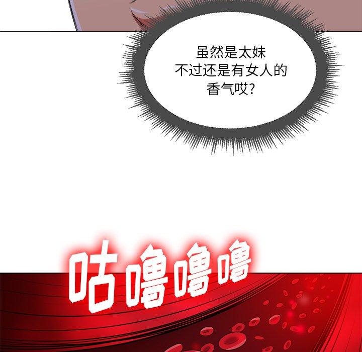 《難纏小惡女》在线观看 第10话 漫画图片83