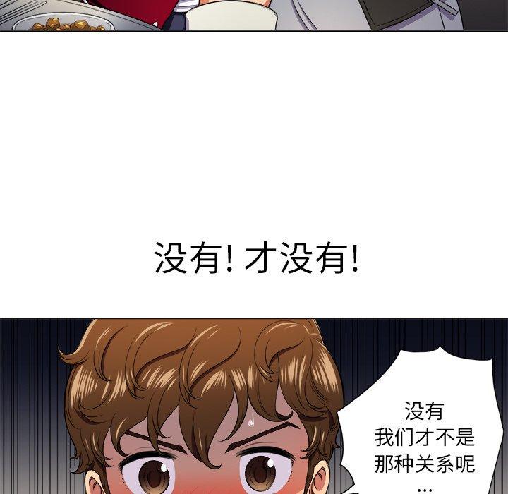 《難纏小惡女》在线观看 第15话 漫画图片72