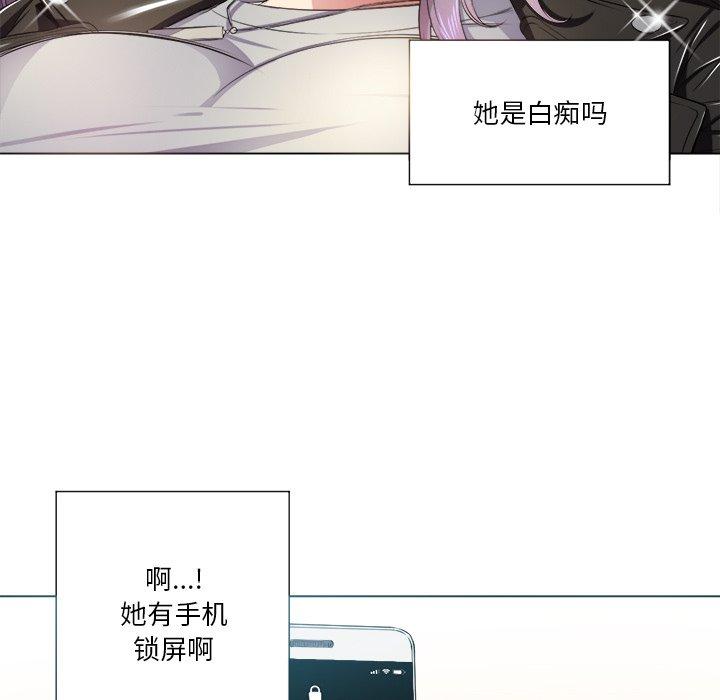 《難纏小惡女》在线观看 第16话 漫画图片26