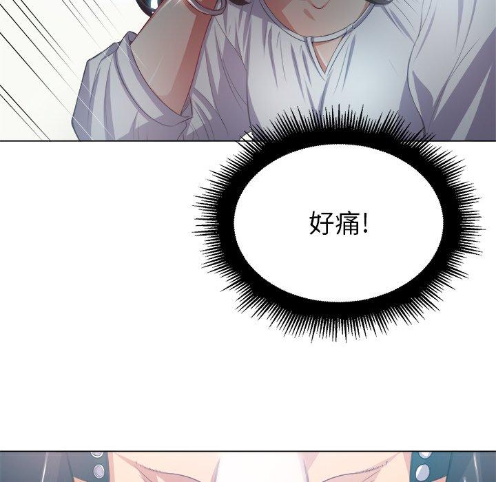 《難纏小惡女》在线观看 第20话 漫画图片73