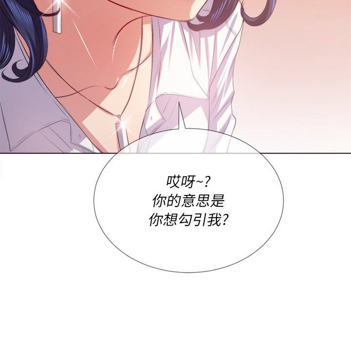 《難纏小惡女》在线观看 第23话 漫画图片60