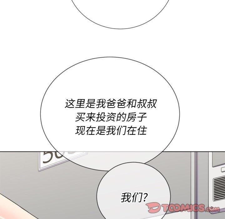 《難纏小惡女》在线观看 第24话 漫画图片108