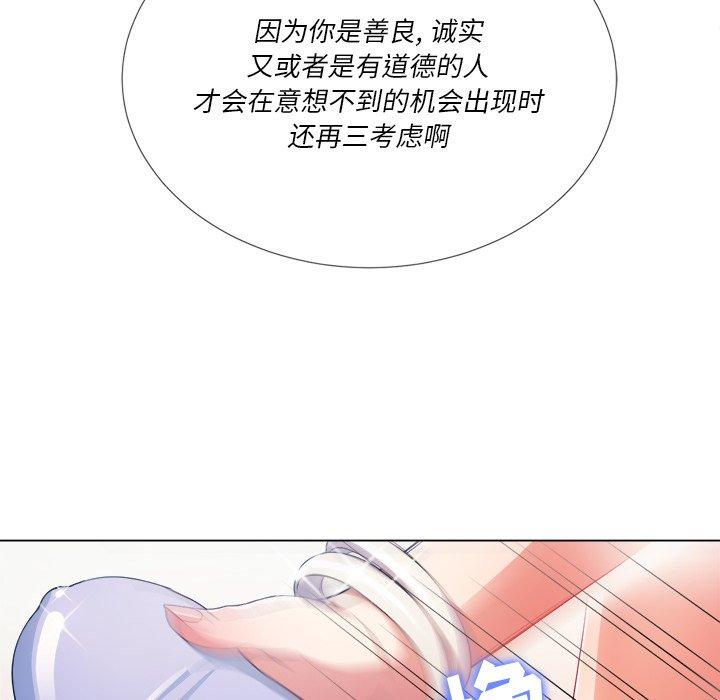 《難纏小惡女》在线观看 第25话 漫画图片69