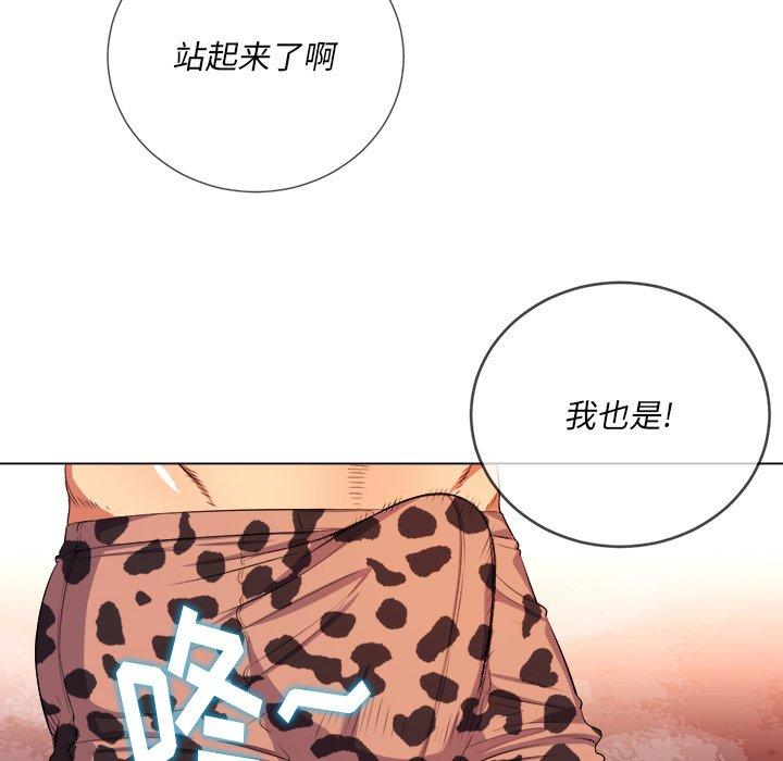 《難纏小惡女》在线观看 第28话 漫画图片42