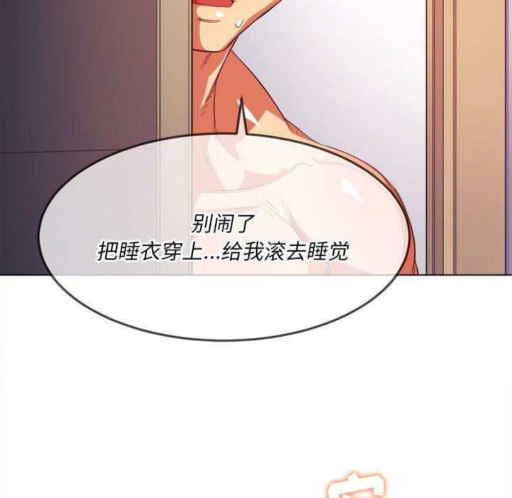 《難纏小惡女》在线观看 第29话 漫画图片86