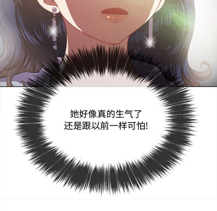 《難纏小惡女》在线观看 第31话 漫画图片108