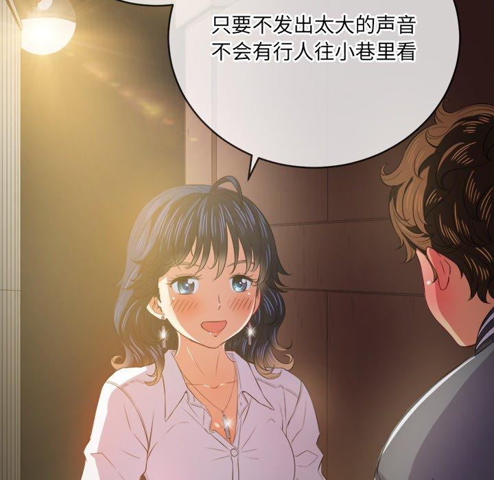 《難纏小惡女》在线观看 第32话 漫画图片26