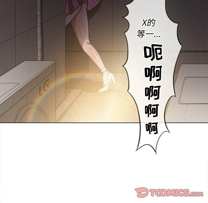 《難纏小惡女》在线观看 第33话 漫画图片111