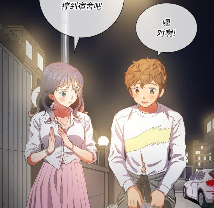 《難纏小惡女》在线观看 第33话 漫画图片117