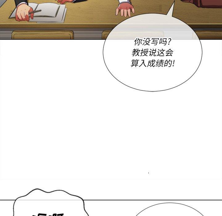 《難纏小惡女》在线观看 第34话 漫画图片59