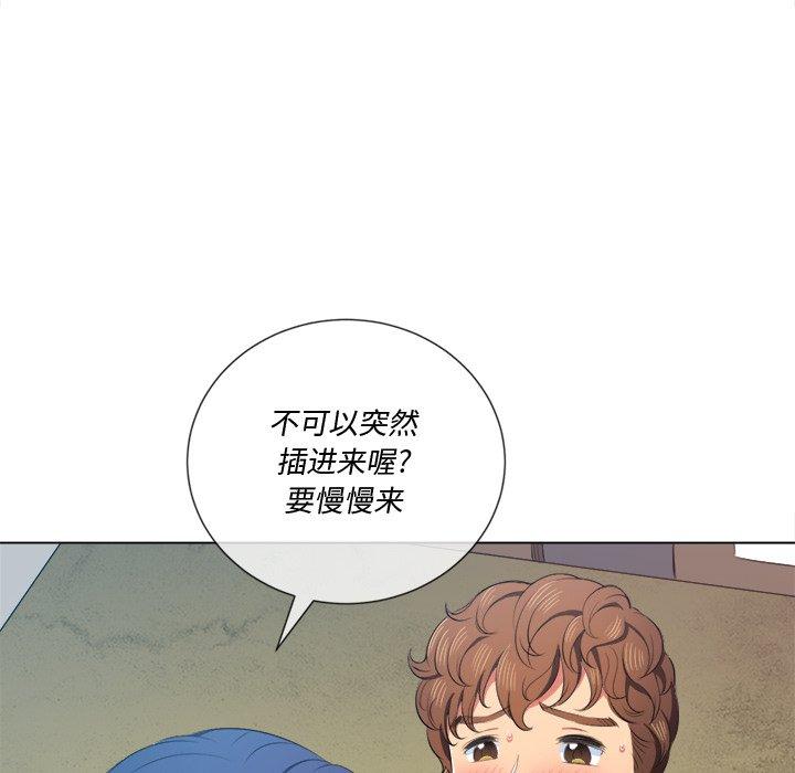 《難纏小惡女》在线观看 第35话 漫画图片125