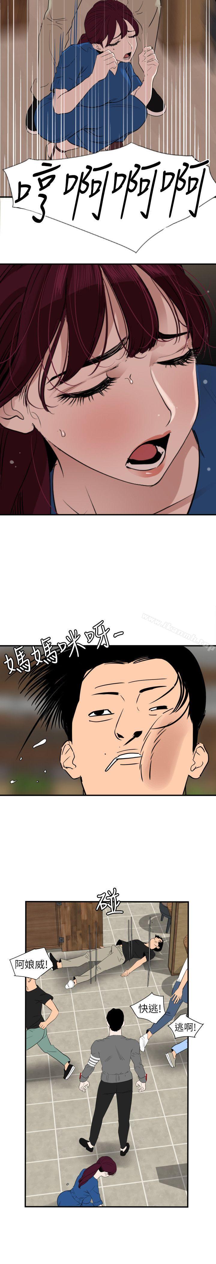 《欲求王（無刪減）》在线观看 第116话-漫威式的性爱 漫画图片2