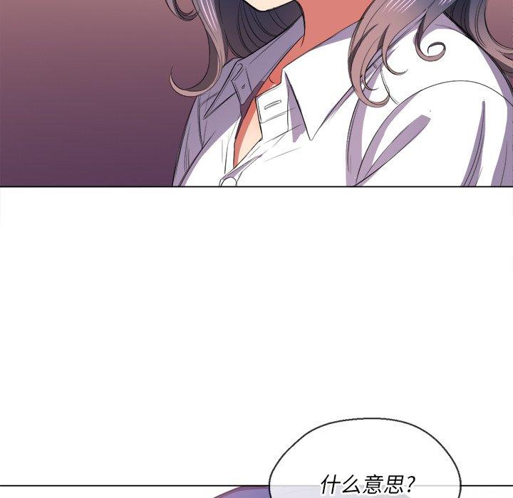 《難纏小惡女》在线观看 第37话 漫画图片76