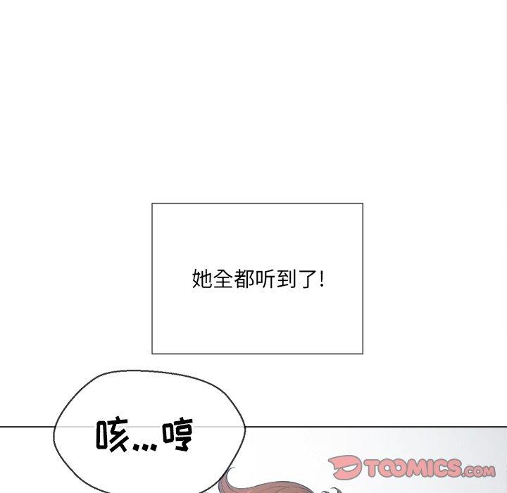 《難纏小惡女》在线观看 第39话 漫画图片141