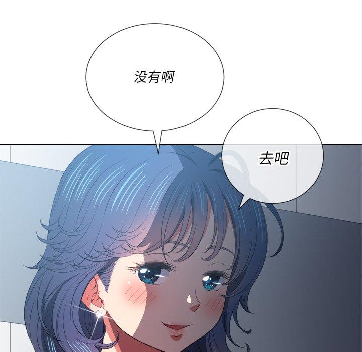 《難纏小惡女》在线观看 第39话 漫画图片146