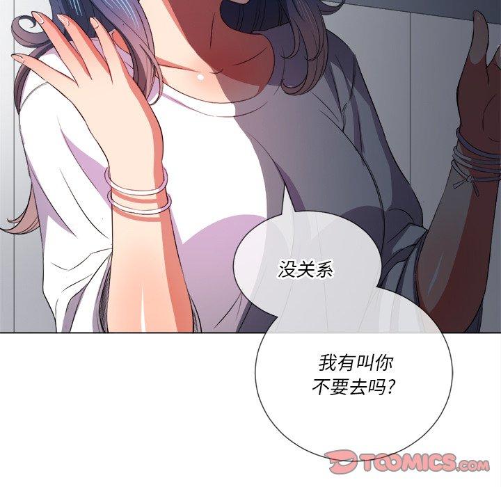 《難纏小惡女》在线观看 第39话 漫画图片147