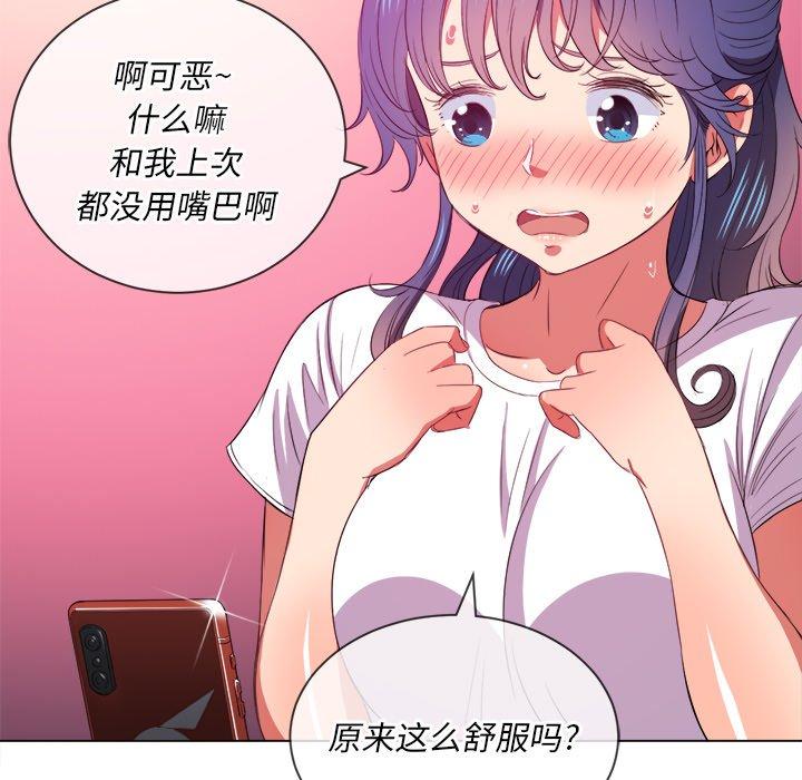 《難纏小惡女》在线观看 第41话 漫画图片69