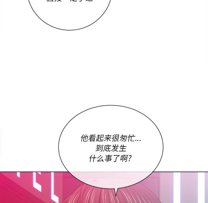 《難纏小惡女》在线观看 第44话 漫画图片42