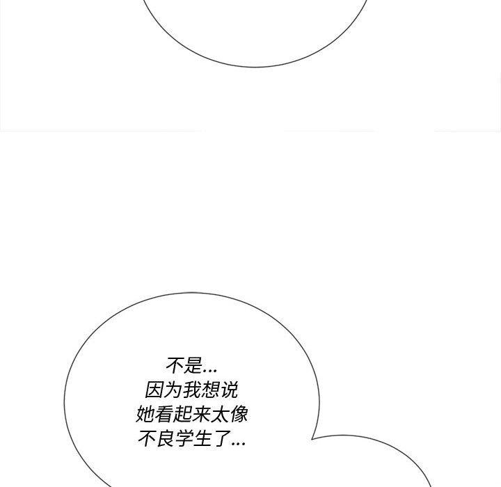 《難纏小惡女》在线观看 第44话 漫画图片72