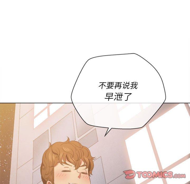 《難纏小惡女》在线观看 第44话 漫画图片111