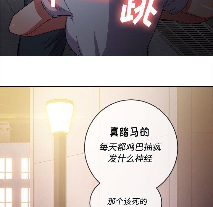 《難纏小惡女》在线观看 第44话 漫画图片117