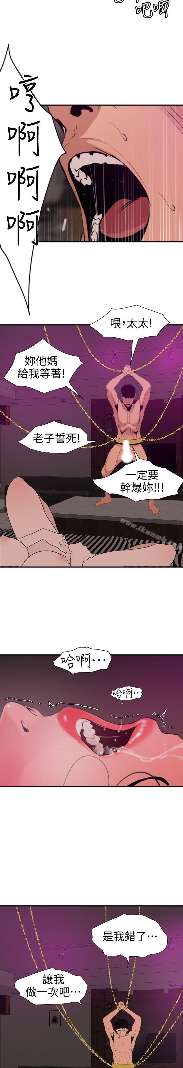 《欲求王（無刪減）》在线观看 第117话-看得到吃不到 漫画图片12