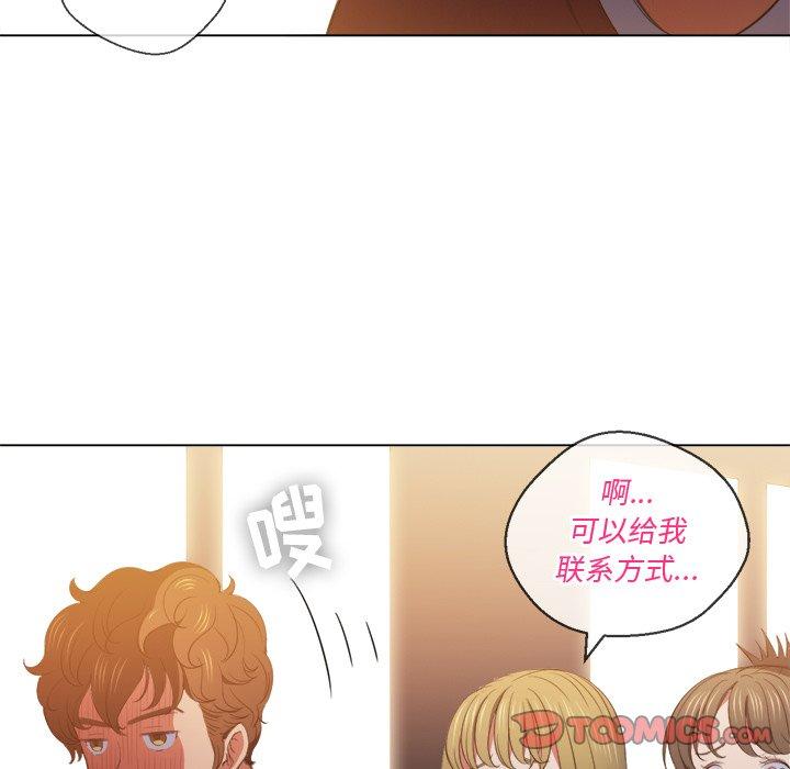 《難纏小惡女》在线观看 第46话 漫画图片129