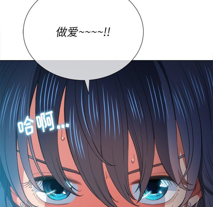 《難纏小惡女》在线观看 第47话 漫画图片110