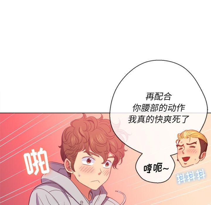 《難纏小惡女》在线观看 第49话 漫画图片29