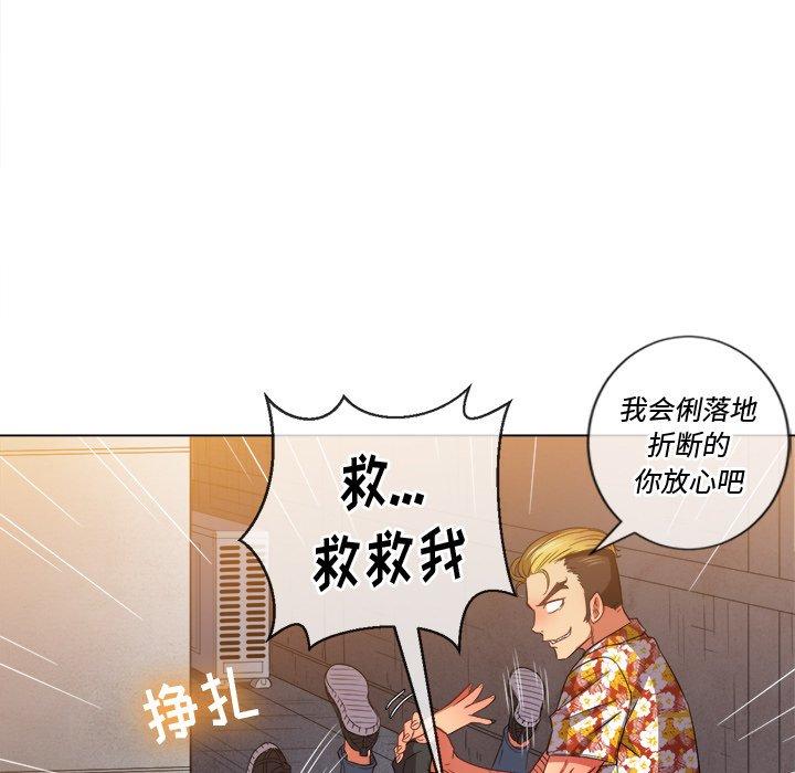 《難纏小惡女》在线观看 第52话 漫画图片83