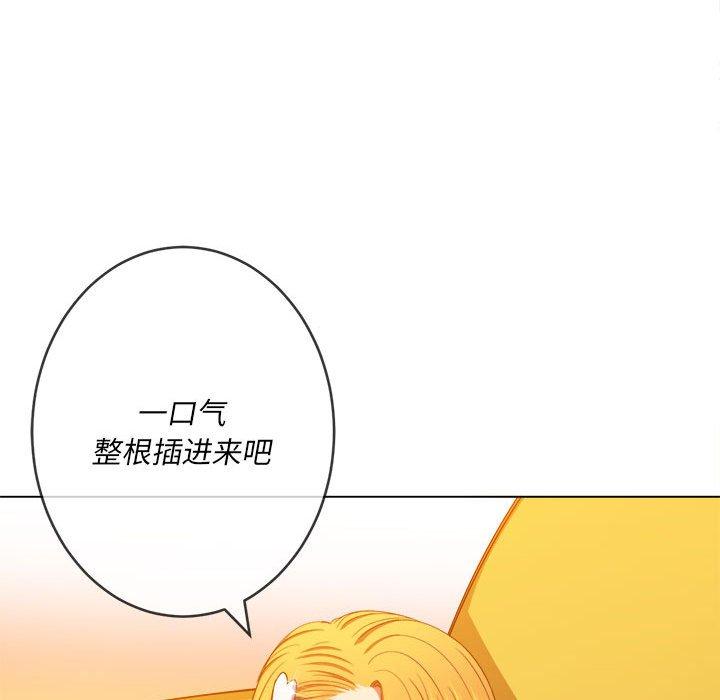 《難纏小惡女》在线观看 第53话 漫画图片77