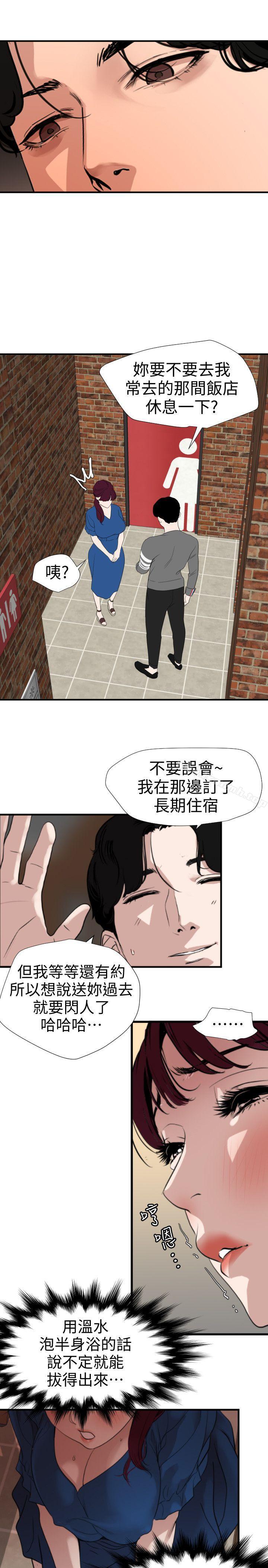 《欲求王（無刪減）》在线观看 第118话-危险的邻家大哥哥 漫画图片4