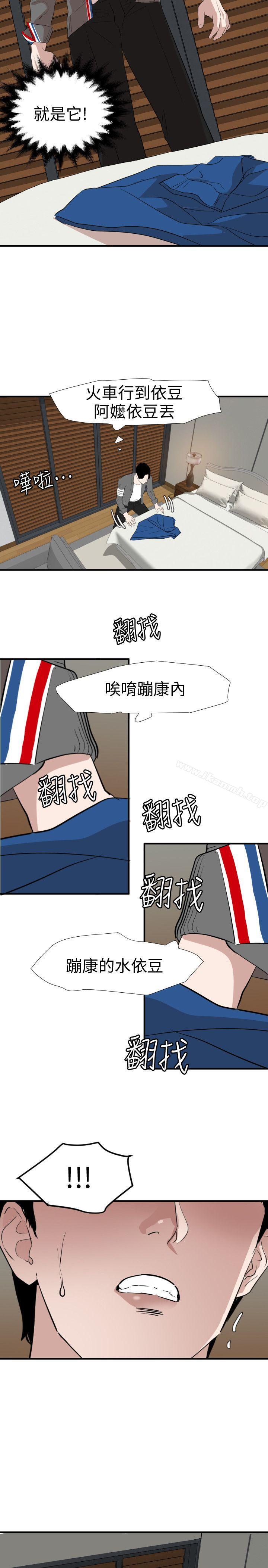 《欲求王（無刪減）》在线观看 第118话-危险的邻家大哥哥 漫画图片13