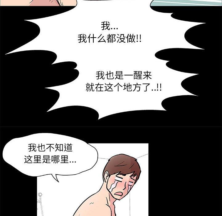 《走不出的房間》在线观看 第1话 漫画图片31