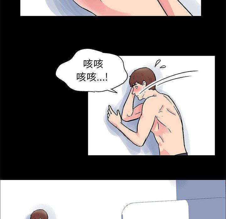 《走不出的房間》在线观看 第4话 漫画图片21