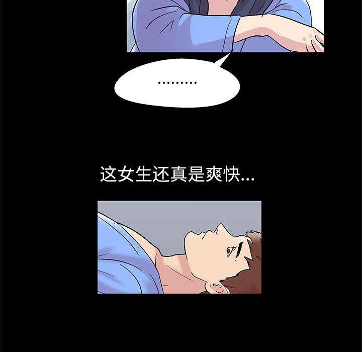 《走不出的房間》在线观看 第11话 漫画图片30